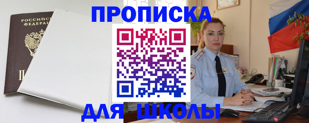 где прописаться в Светогорске