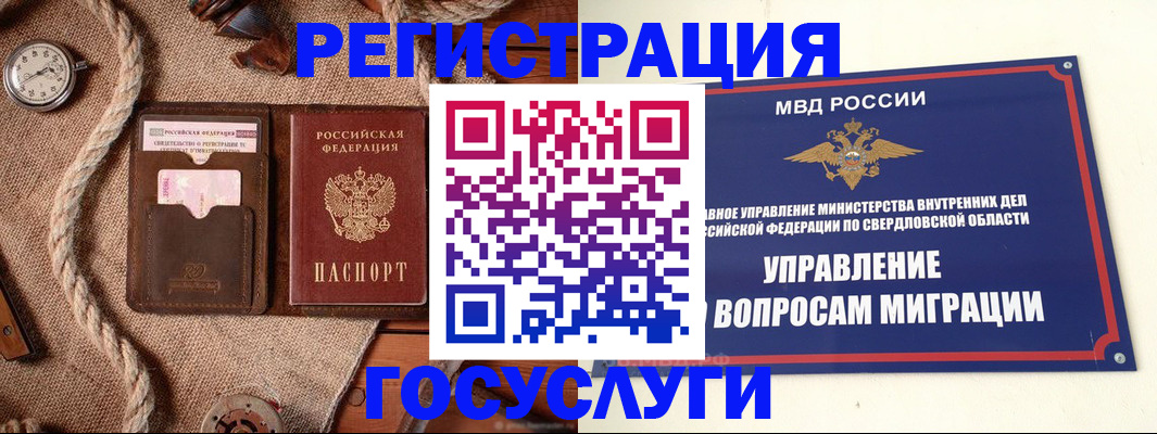 регистрация для школы в Светогорске