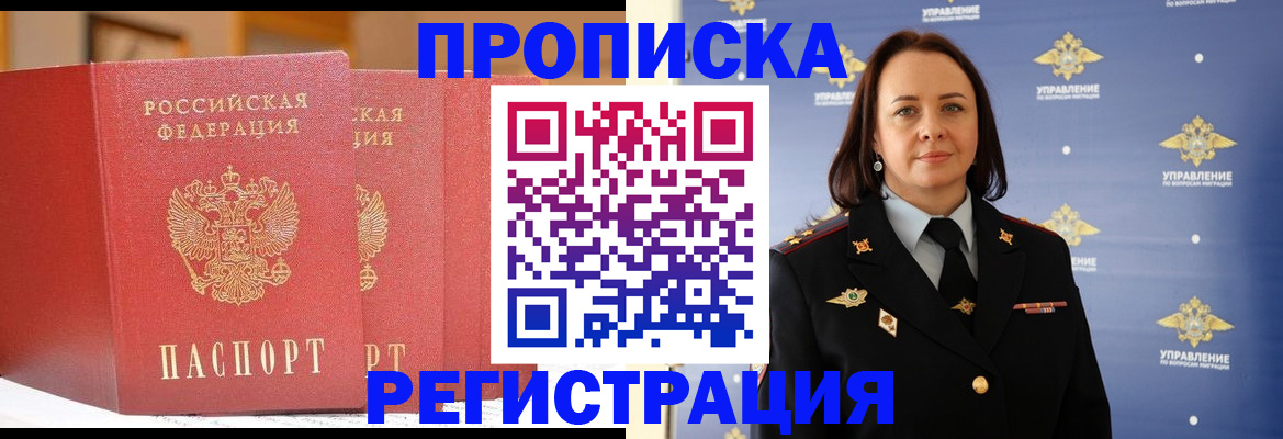 временная регистрация в Светогорске